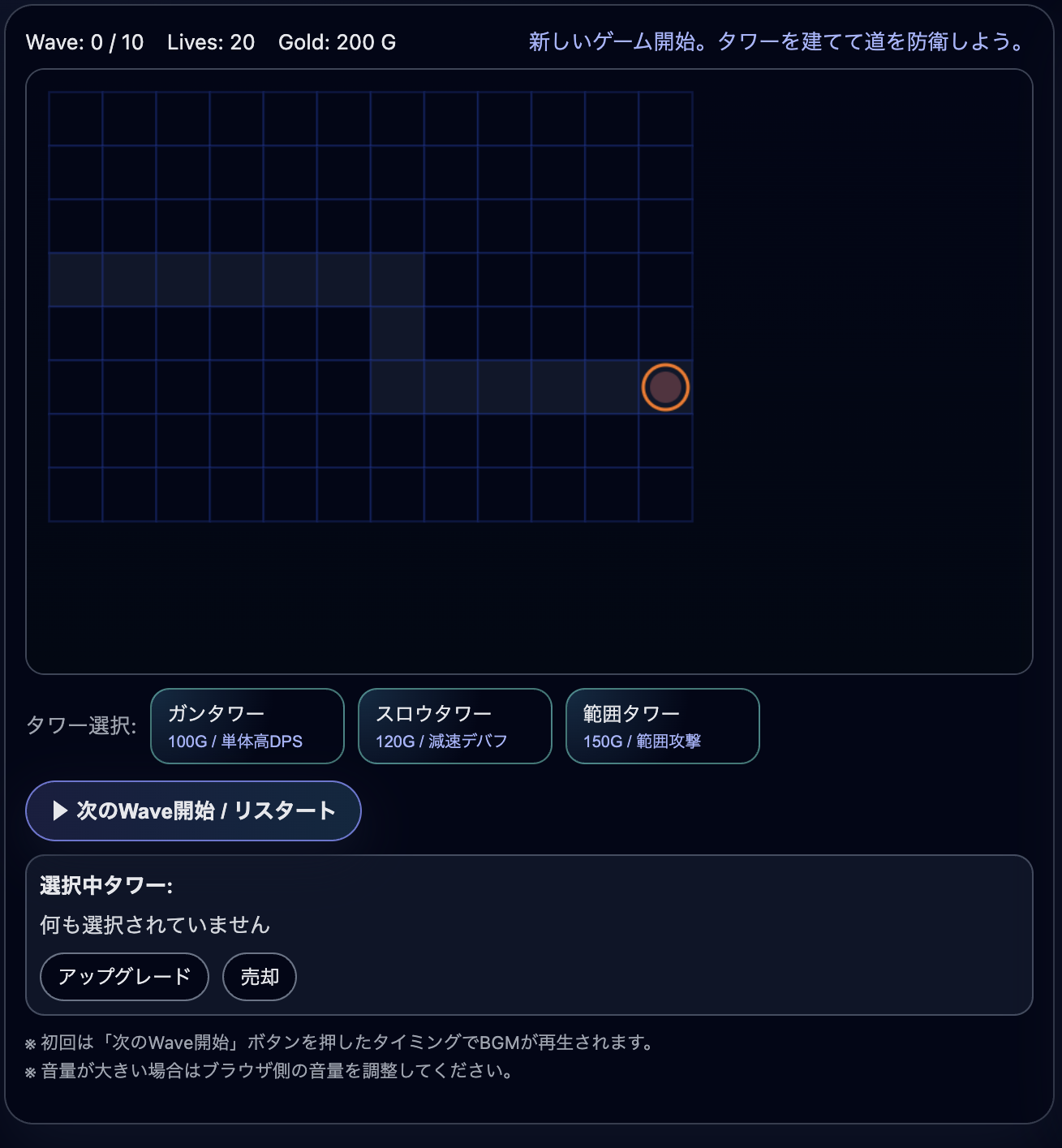 高度タワーディフェンスのサムネ