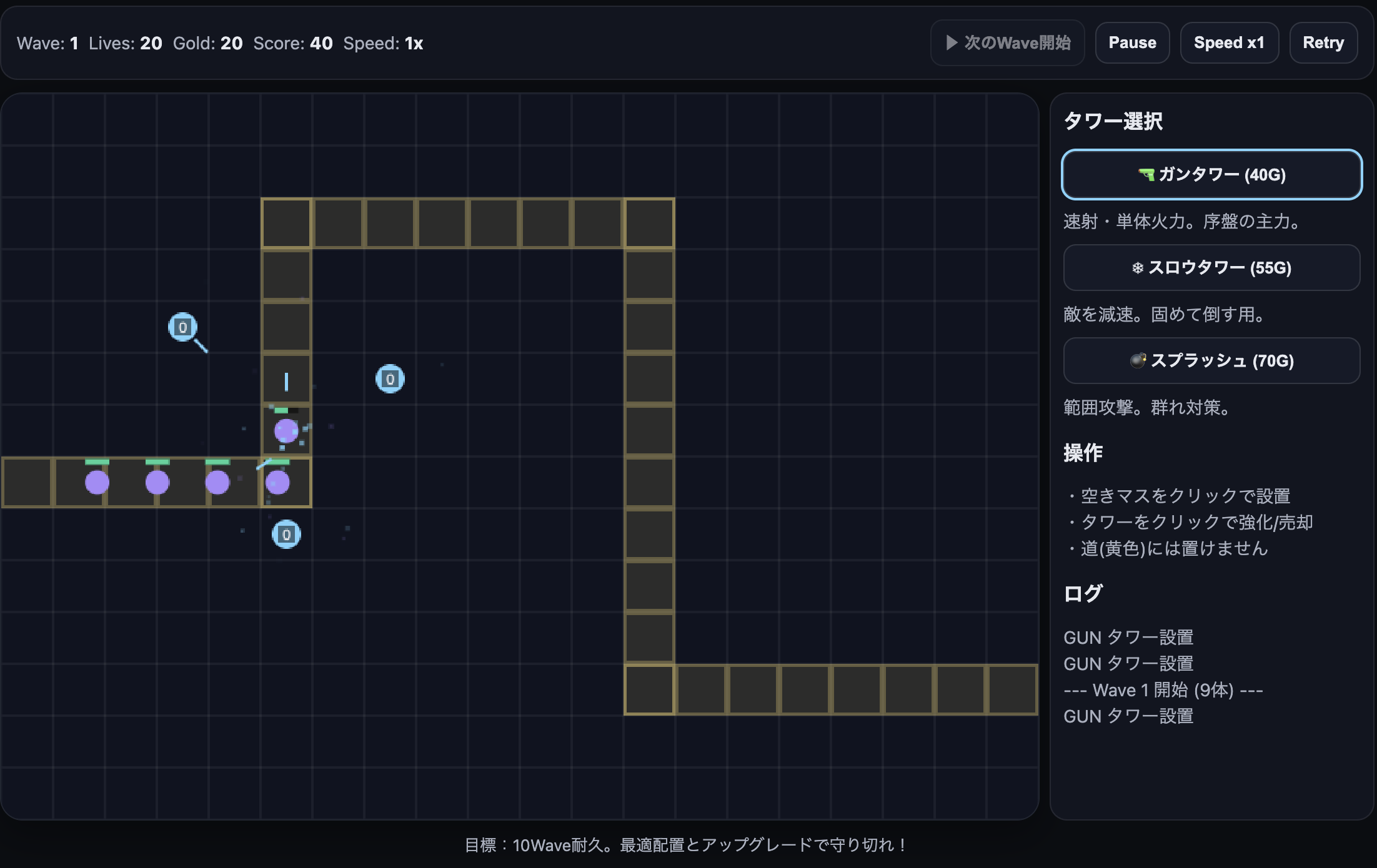 本格ミニ・タワーディフェンスのサムネ