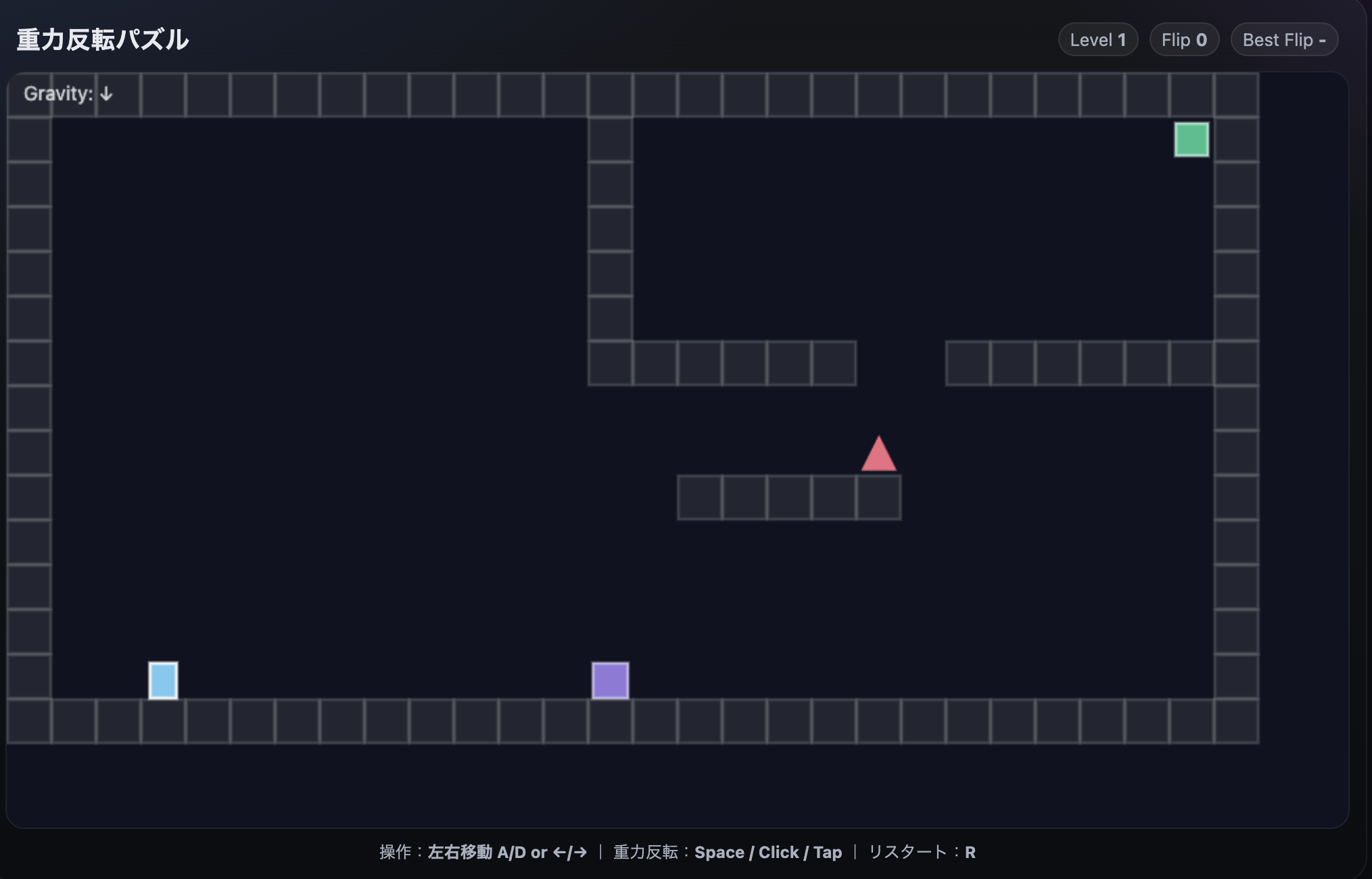 重力反転パズルのサムネ